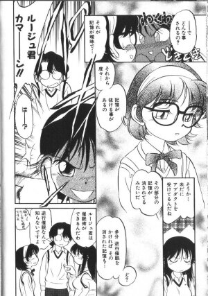 [Maka Fushigi] Seikimatsu Densetsu - Page 41