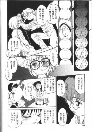 [Maka Fushigi] Seikimatsu Densetsu - Page 43