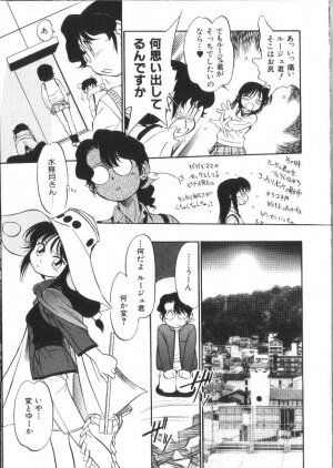 [Maka Fushigi] Seikimatsu Densetsu - Page 44