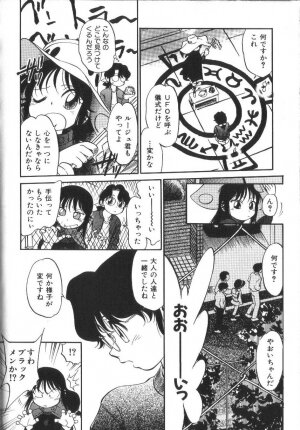 [Maka Fushigi] Seikimatsu Densetsu - Page 45