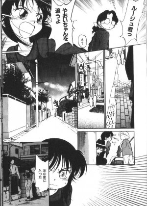 [Maka Fushigi] Seikimatsu Densetsu - Page 46