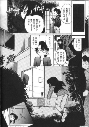 [Maka Fushigi] Seikimatsu Densetsu - Page 47