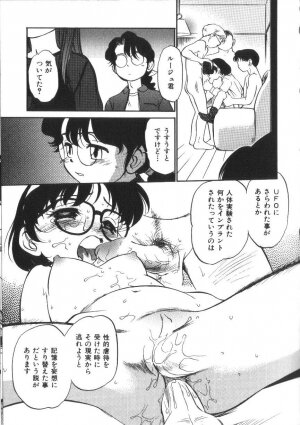 [Maka Fushigi] Seikimatsu Densetsu - Page 52