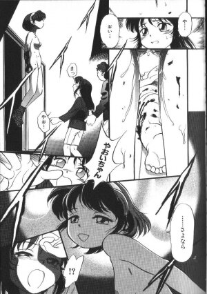 [Maka Fushigi] Seikimatsu Densetsu - Page 58