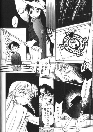 [Maka Fushigi] Seikimatsu Densetsu - Page 59
