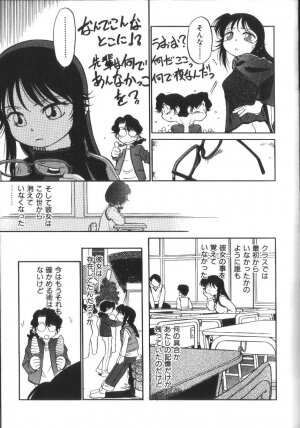 [Maka Fushigi] Seikimatsu Densetsu - Page 60