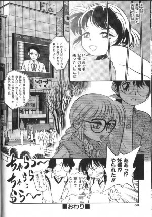 [Maka Fushigi] Seikimatsu Densetsu - Page 61
