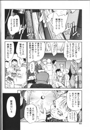 [Maka Fushigi] Seikimatsu Densetsu - Page 65