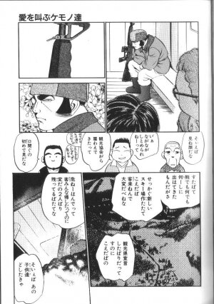 [Maka Fushigi] Seikimatsu Densetsu - Page 66