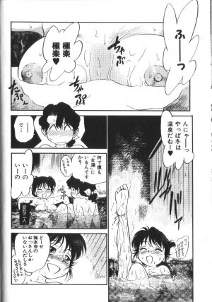 [Maka Fushigi] Seikimatsu Densetsu - Page 67