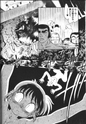 [Maka Fushigi] Seikimatsu Densetsu - Page 71