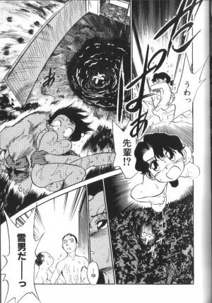 [Maka Fushigi] Seikimatsu Densetsu - Page 72