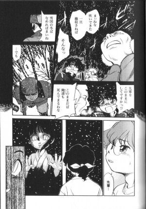 [Maka Fushigi] Seikimatsu Densetsu - Page 74