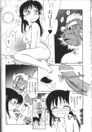 [Maka Fushigi] Seikimatsu Densetsu - Page 77
