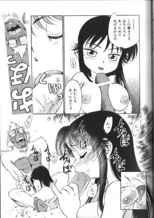 [Maka Fushigi] Seikimatsu Densetsu - Page 78