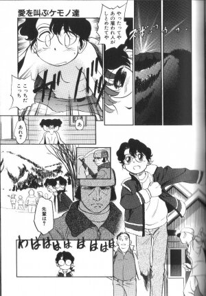 [Maka Fushigi] Seikimatsu Densetsu - Page 86