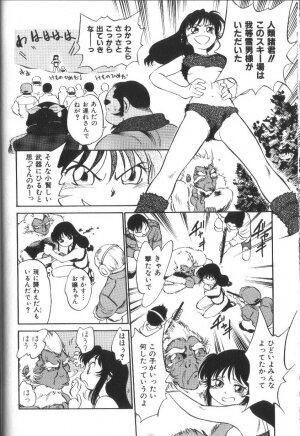 [Maka Fushigi] Seikimatsu Densetsu - Page 87