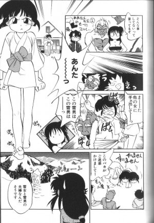 [Maka Fushigi] Seikimatsu Densetsu - Page 88