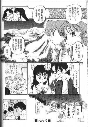 [Maka Fushigi] Seikimatsu Densetsu - Page 89