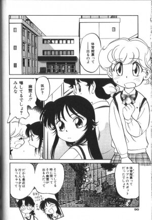 [Maka Fushigi] Seikimatsu Densetsu - Page 93