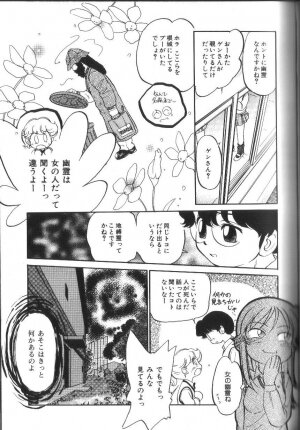 [Maka Fushigi] Seikimatsu Densetsu - Page 94