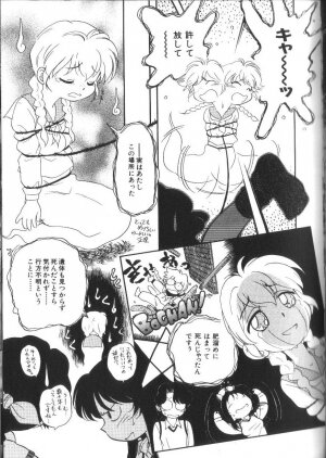 [Maka Fushigi] Seikimatsu Densetsu - Page 96