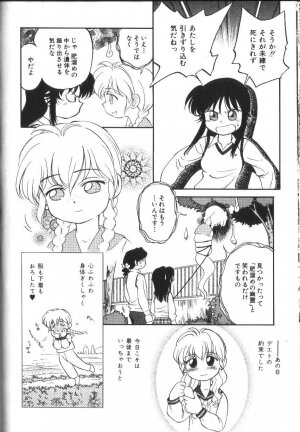 [Maka Fushigi] Seikimatsu Densetsu - Page 97