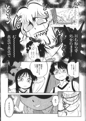 [Maka Fushigi] Seikimatsu Densetsu - Page 98