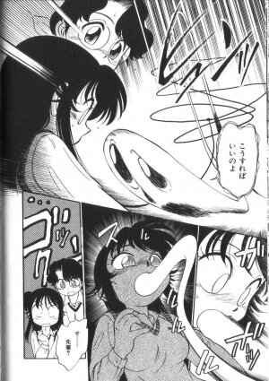 [Maka Fushigi] Seikimatsu Densetsu - Page 99