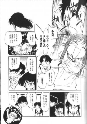 [Maka Fushigi] Seikimatsu Densetsu - Page 100