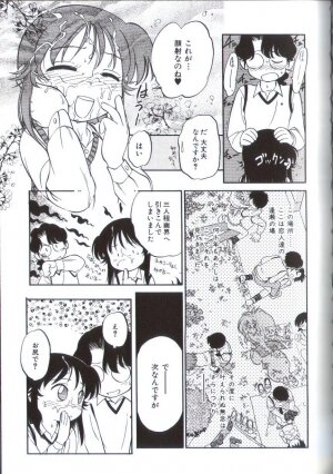 [Maka Fushigi] Seikimatsu Densetsu - Page 106