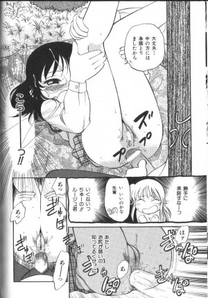 [Maka Fushigi] Seikimatsu Densetsu - Page 107