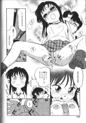 [Maka Fushigi] Seikimatsu Densetsu - Page 111