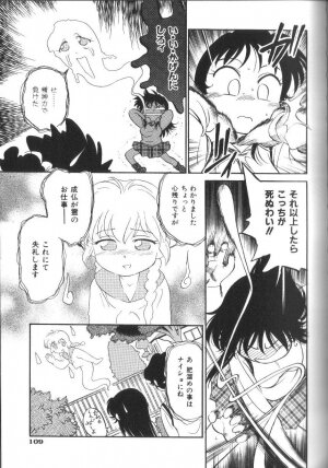 [Maka Fushigi] Seikimatsu Densetsu - Page 112