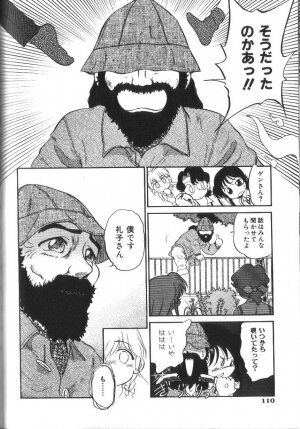 [Maka Fushigi] Seikimatsu Densetsu - Page 113