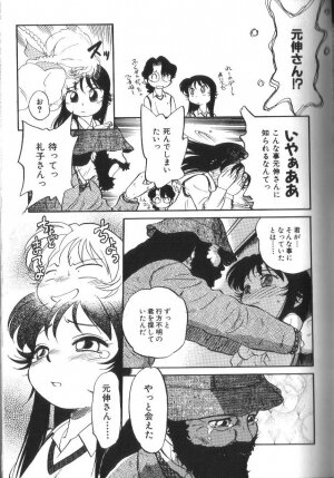 [Maka Fushigi] Seikimatsu Densetsu - Page 114