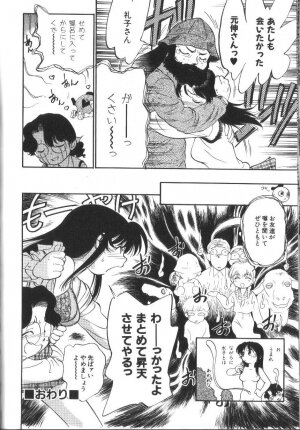 [Maka Fushigi] Seikimatsu Densetsu - Page 115