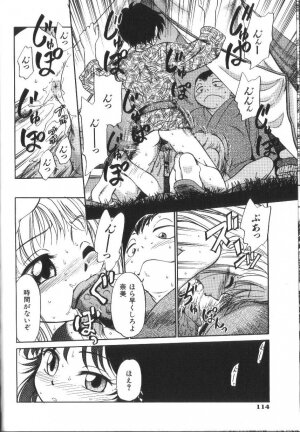 [Maka Fushigi] Seikimatsu Densetsu - Page 117