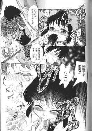 [Maka Fushigi] Seikimatsu Densetsu - Page 120