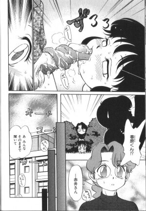 [Maka Fushigi] Seikimatsu Densetsu - Page 121