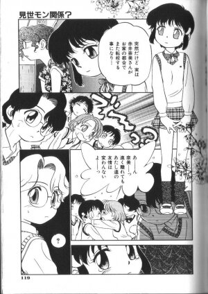 [Maka Fushigi] Seikimatsu Densetsu - Page 122