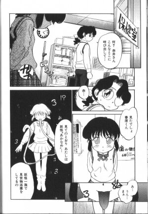 [Maka Fushigi] Seikimatsu Densetsu - Page 123