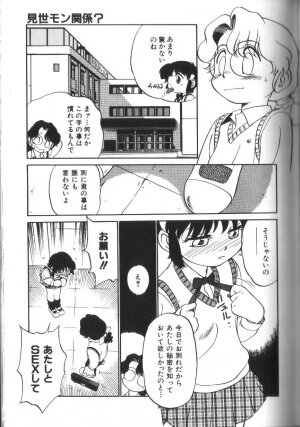 [Maka Fushigi] Seikimatsu Densetsu - Page 124