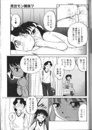 [Maka Fushigi] Seikimatsu Densetsu - Page 136