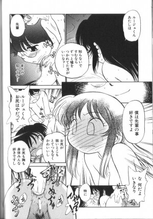 [Maka Fushigi] Seikimatsu Densetsu - Page 139