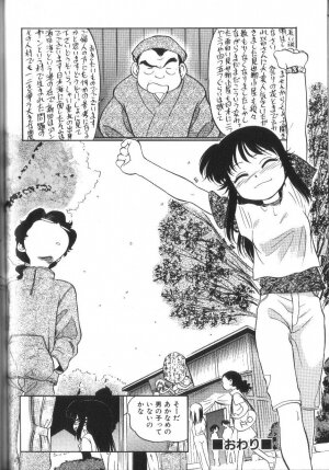 [Maka Fushigi] Seikimatsu Densetsu - Page 141