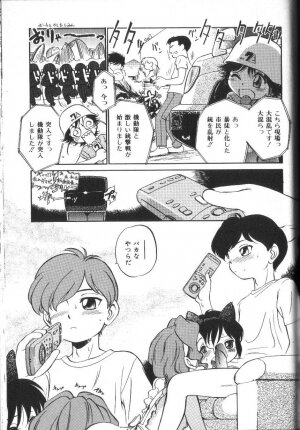 [Maka Fushigi] Seikimatsu Densetsu - Page 144