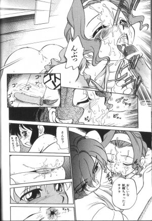 [Maka Fushigi] Seikimatsu Densetsu - Page 149