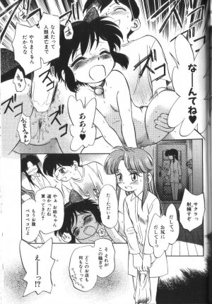 [Maka Fushigi] Seikimatsu Densetsu - Page 150