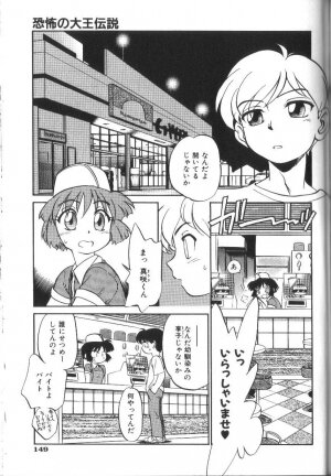 [Maka Fushigi] Seikimatsu Densetsu - Page 152
